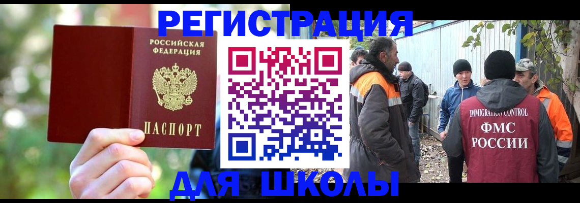 временная регистрация купить в Гулькевичах