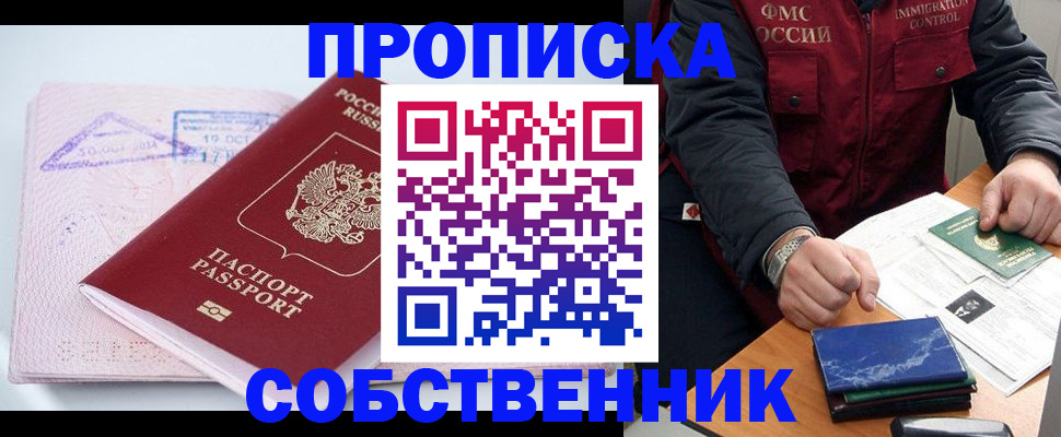 временная регистрация поиск в Гулькевичах