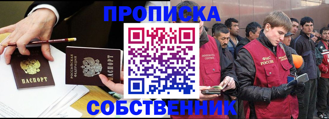 прописка паспорт в Гулькевичах