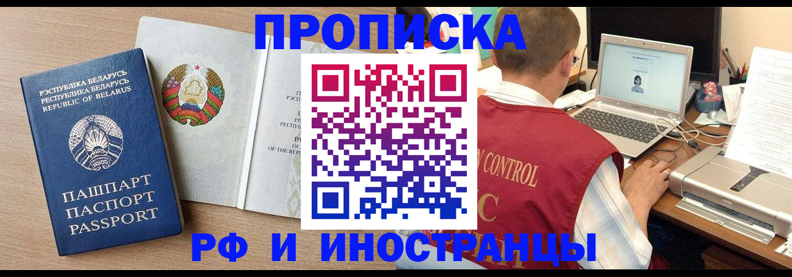 временная регистрация в Гулькевичах