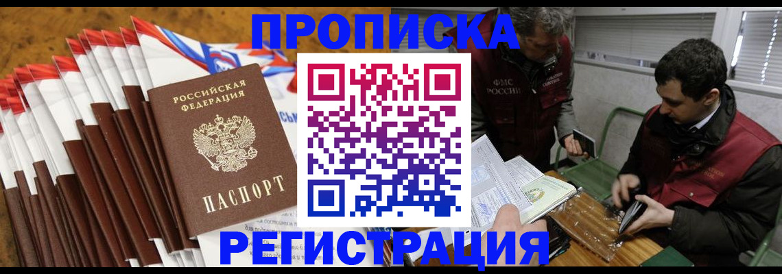 временная регистрация для всех в Гулькевичах