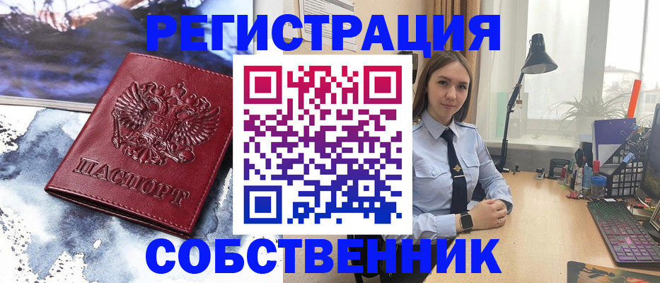 прописка гарантия в Гулькевичах